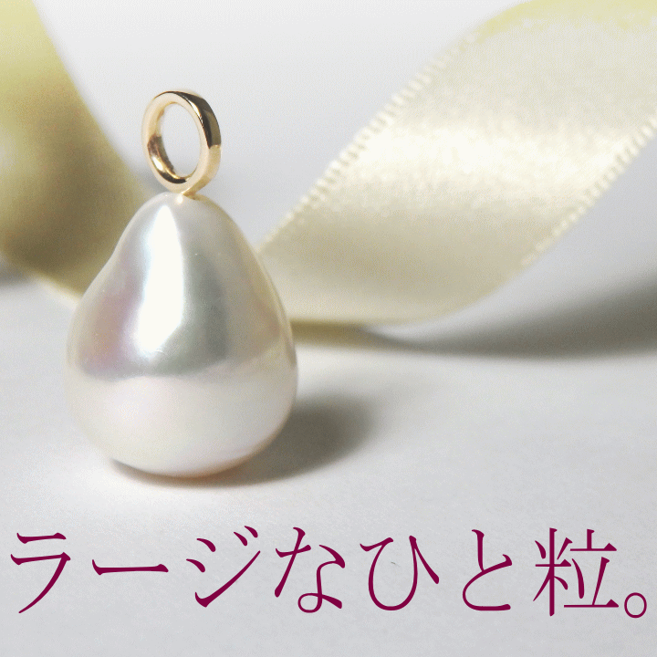 楽天市場】バロックパールをシンプルに楽しむペンダントトップ【大き目