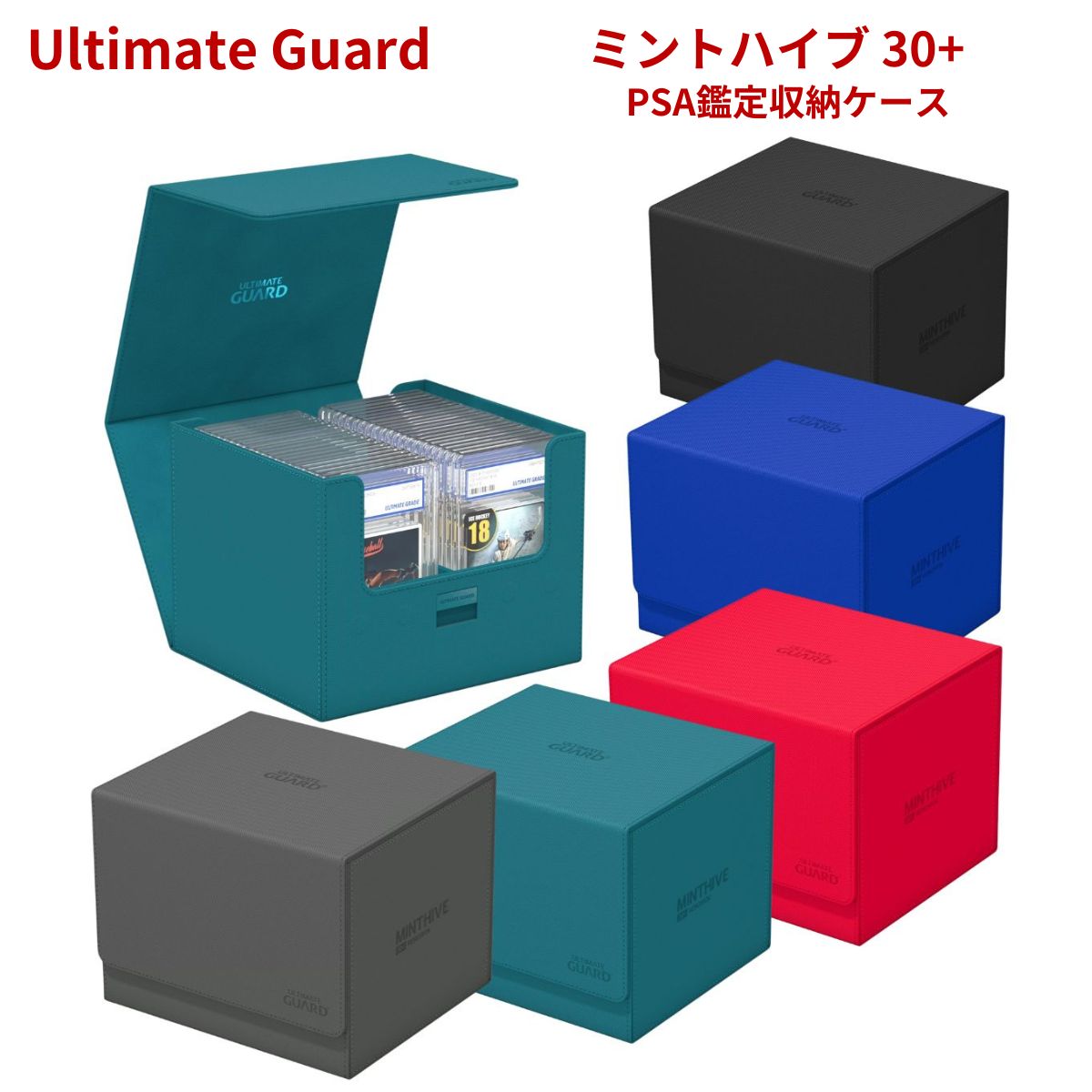 楽天市場】アルティメットガード PSA 鑑定 収納ケース デッキケース