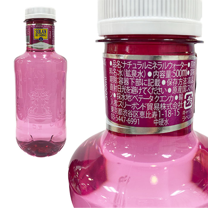 楽天市場】送料無料 【ソランデカブラス 500ml 】ブルー ピンクボトル
