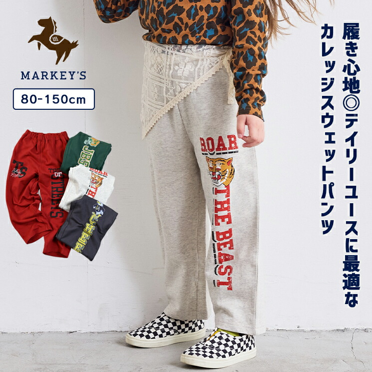 楽天市場】【MORE SALE／41%OFF】カレッジスウェットパンツ マーキーズ
