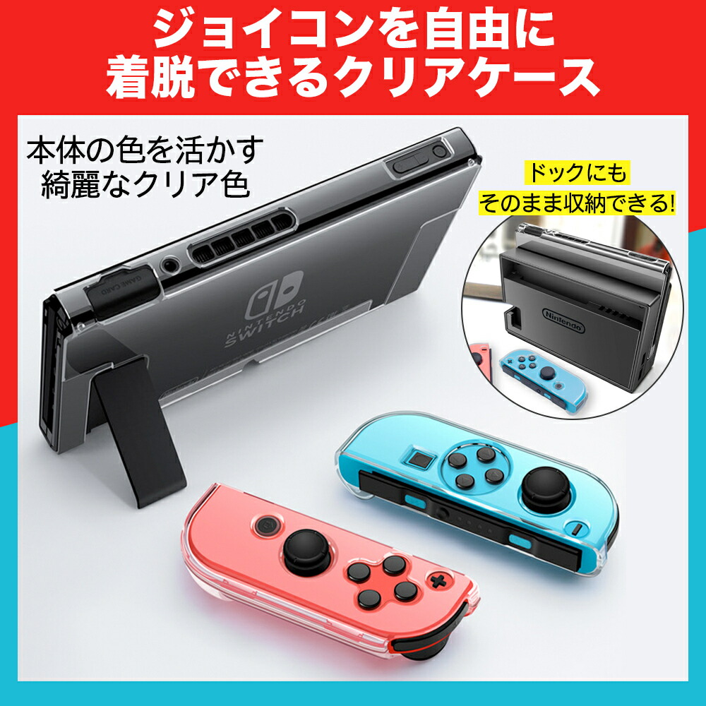 楽天市場】【365日完全保証】Nintendo Switch ハードケース スタンド