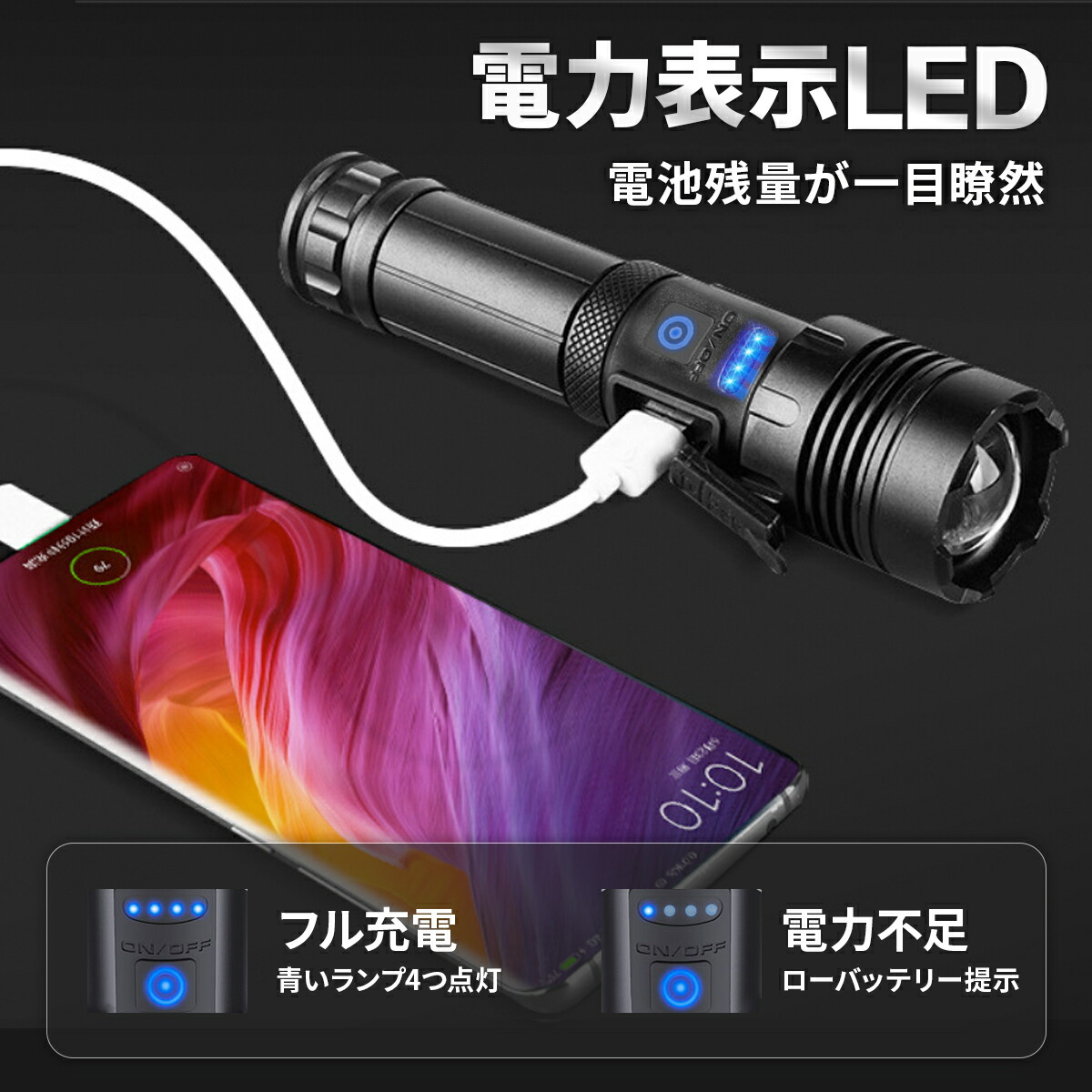 楽天市場】【365日完全保証】懐中電灯 USB充電 ledライト 防水