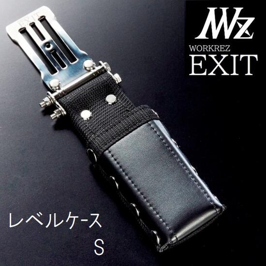 楽天市場】WORKERZ EXIT レベルケースSサイズEXTLCSBK（637）腰道具