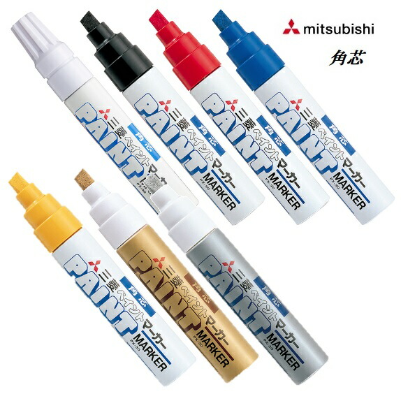 楽天市場】三菱 UNIペイントマーカー極太 PX30 角芯 白/黒/赤/青/黄/金