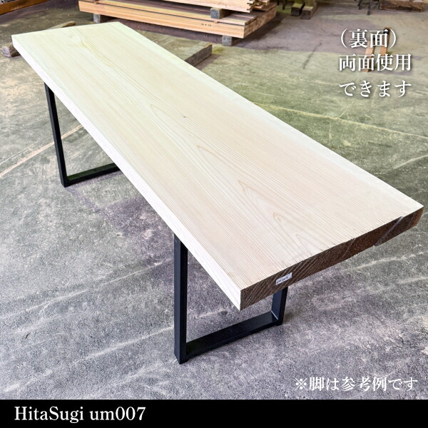 楽天市場】【日田杉一枚板 um-007】テーブル・カウンター材 無垢板 耳