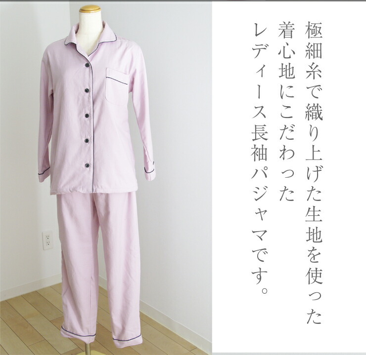 楽天市場】今治タオル イデゾラ プレミアム 長袖 レディース パジャマ