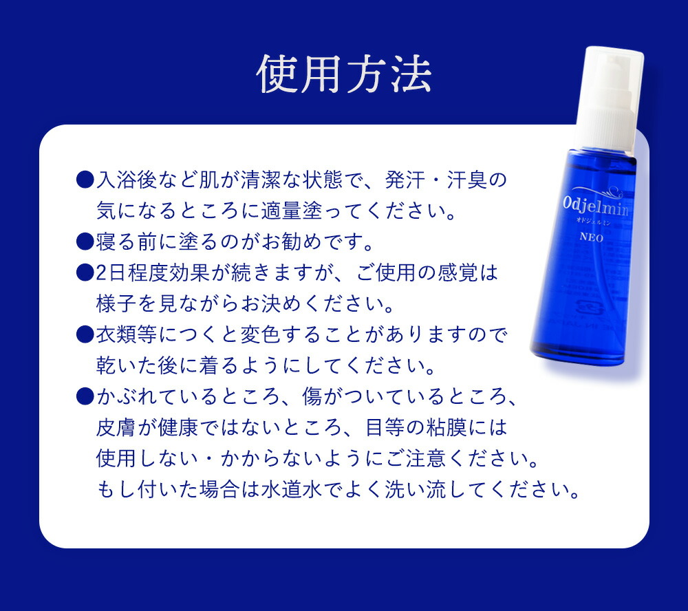 楽天市場】ジェル1位 デオドラント オドジェルミンNEO 60ml 制汗