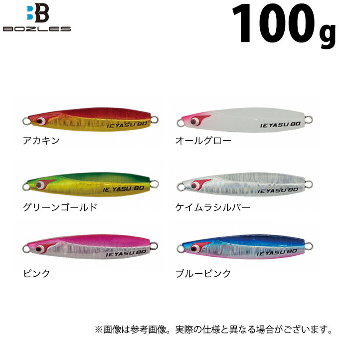 楽天市場】ボーズレス 100g グリーンの通販