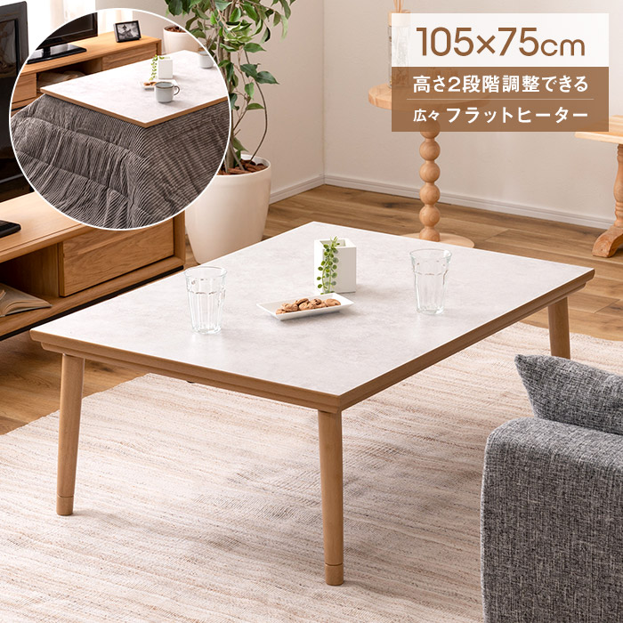 楽天市場】[レビュー特典]高さ調節 フラットヒーター こたつテーブル