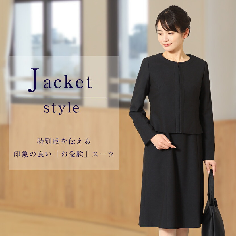 楽天市場】【50%OFF】お受験スーツ 母 濃紺 紺 ノーカラー スーツ