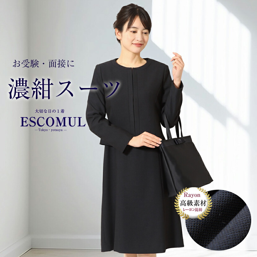 楽天市場】【50%OFF】お受験スーツ 母 濃紺 紺 ノーカラー スーツ