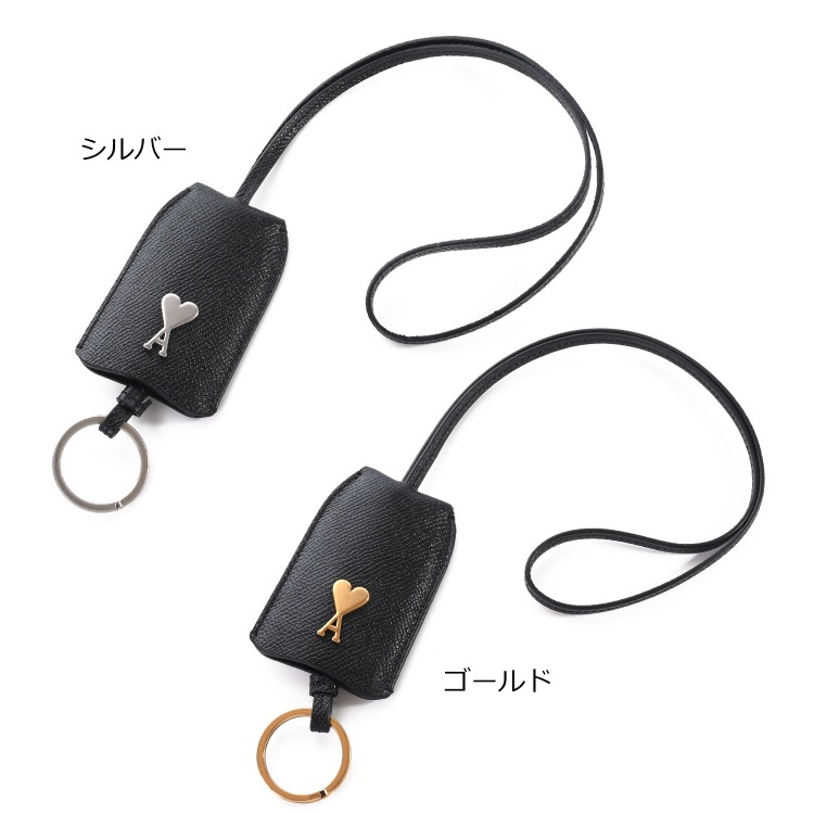 楽天市場】AMI PARIS アミ アミパリス キーホルダー キーリング ネック