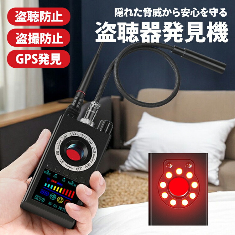 楽天市場】【1年保証】盗聴器 発見器 Pro GPS 盗聴器発見器 盗聴盗撮