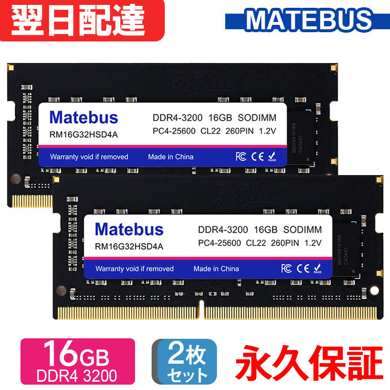 楽天市場】ノートpc用メモリ pc4-25600(ddr4-3200) 16gbの通販
