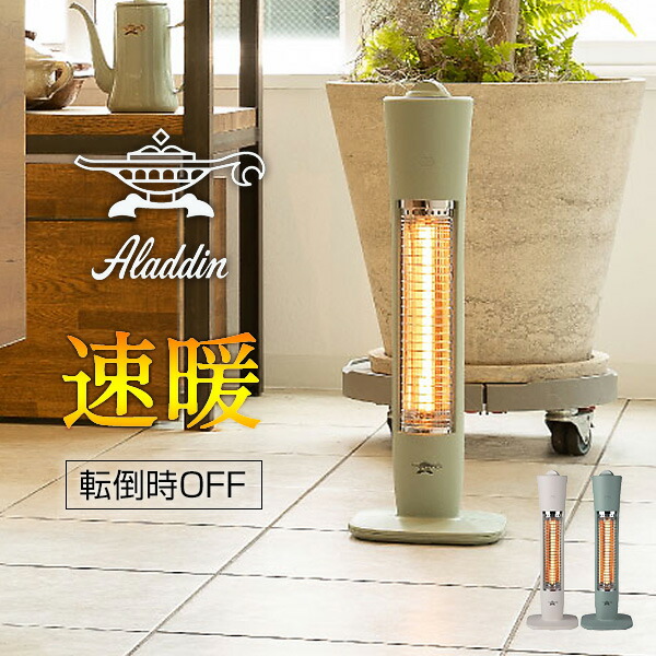 楽天市場】【選ぶ景品】 アラジン 遠赤グラファイトヒーター AEH-G409N