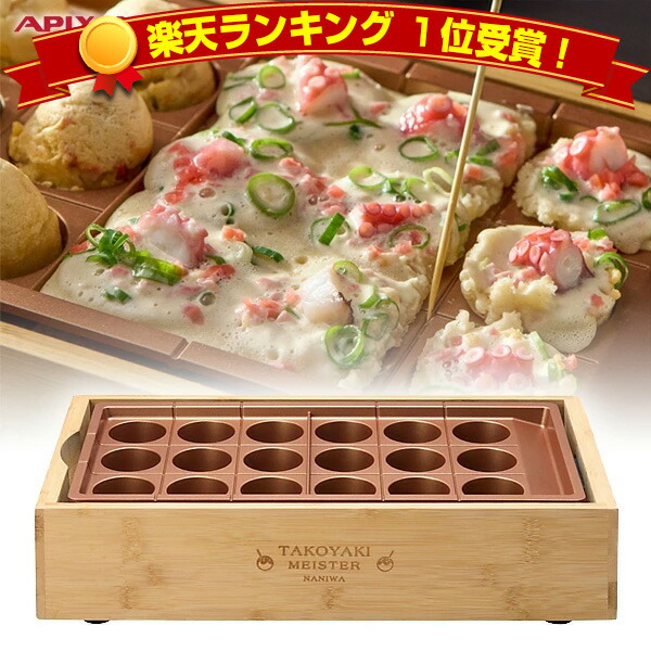 楽天市場】在庫あり【選ぶ景品】 アピックス たこ焼き器 家庭用 APIX