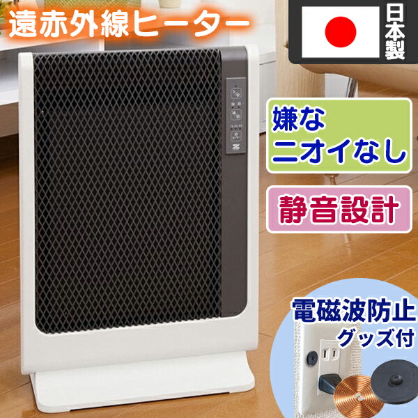 楽天市場】「電磁波防止グッズ付」 日本製 ゼンケン アーバンホット