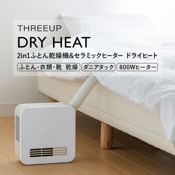 楽天市場】【2/25限定2人に1人最大100%P】【選ぶ景品付】 スリーアップ