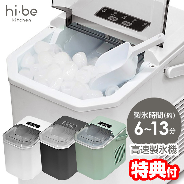 楽天市場】【選ぶ景品付】 ベルソス 高速製氷機 VS-HI04BE 家庭用製氷