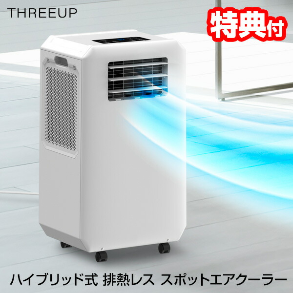 楽天市場】【2/25限定2人に1人最大100%P】【選ぶ景品】 排熱レス