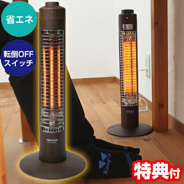 楽天市場】【2/25限定2人に1人最大100%P】テクノス スリム 遠赤外線