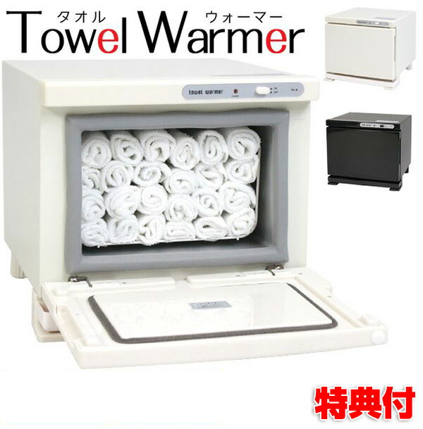 楽天市場】【2/20限定2人に1人最大100%P】タオルウォーマー おしぼり