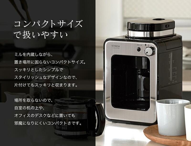 楽天市場】楽天2位獲得 【選ぶ景品付】 シロカ siroca SC-A211 全自動