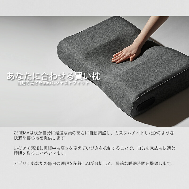 楽天市場】【選ぶ景品付き】 ZEREMA ゼレマ スマート枕 マクラ まくら
