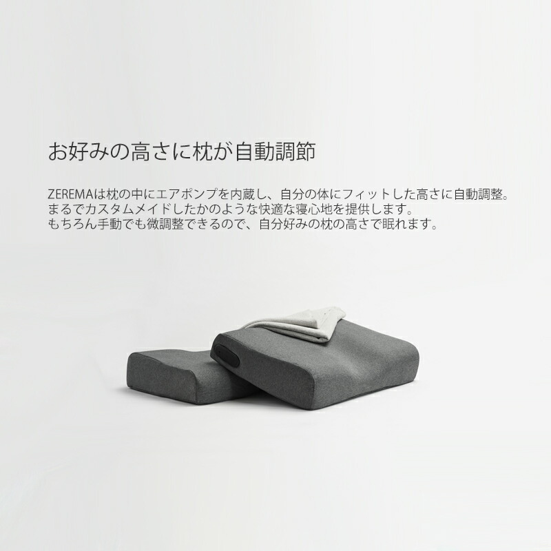 楽天市場】【選ぶ景品付き】 ZEREMA ゼレマ スマート枕 マクラ まくら