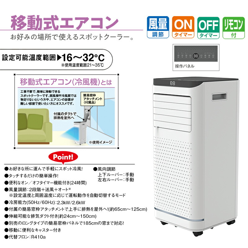 楽天市場】【2/20限定2人に1人最大100%P】SKJ 移動式エアコン 2.6kW