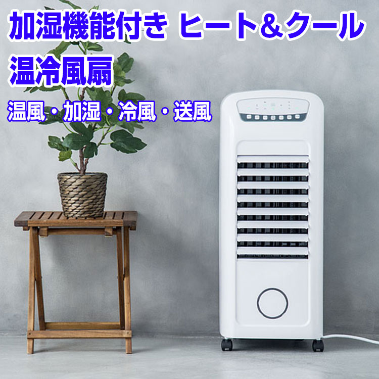 楽天市場】【2/25限定2人に1人最大100%P】スリーアップ HC-T1802-WH