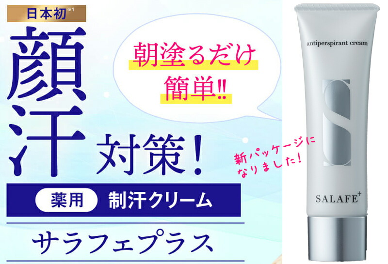 楽天市場】【P最大47倍&クーポン】【選ぶ景品付】 サラフェプラス 30g