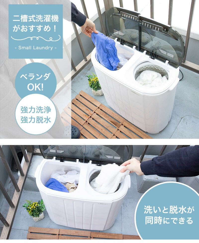 楽天市場】【P最大47倍&クーポン】小型二槽式洗濯機 別洗いしま専科 3