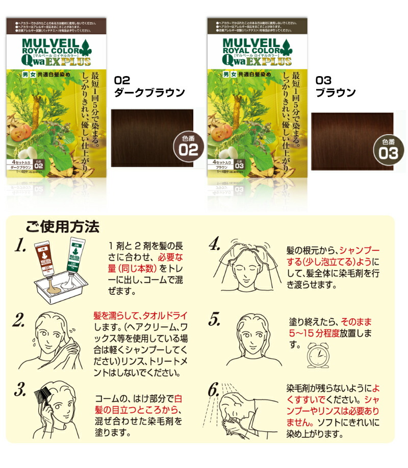 楽天市場】【P最大47倍&クーポン】マルベール ロイヤルカラーEXプラス