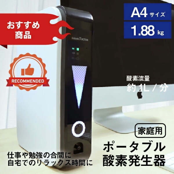 楽天市場】TVで紹介 【選ぶ景品】 高濃度酸素発生器 家庭用 酸素発生器