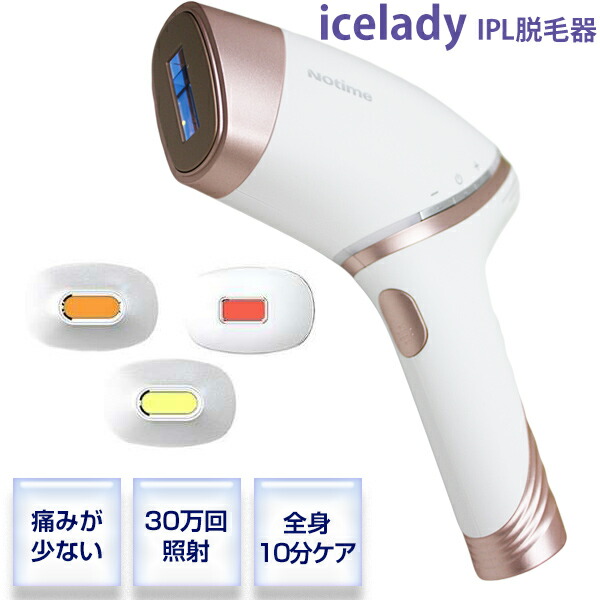 楽天市場】【2/25限定2人に1人最大100%P】icelady アイスレディ IPL