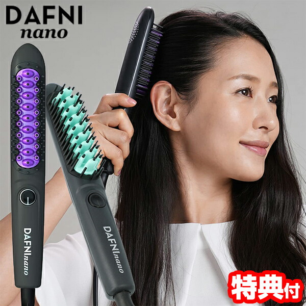楽天市場】TVで紹介【選ぶ景品】 DAFNI nano ダフニ ナノ 海外対応