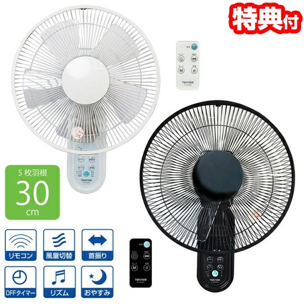 楽天市場】扇風機 壁掛け 20cmの通販