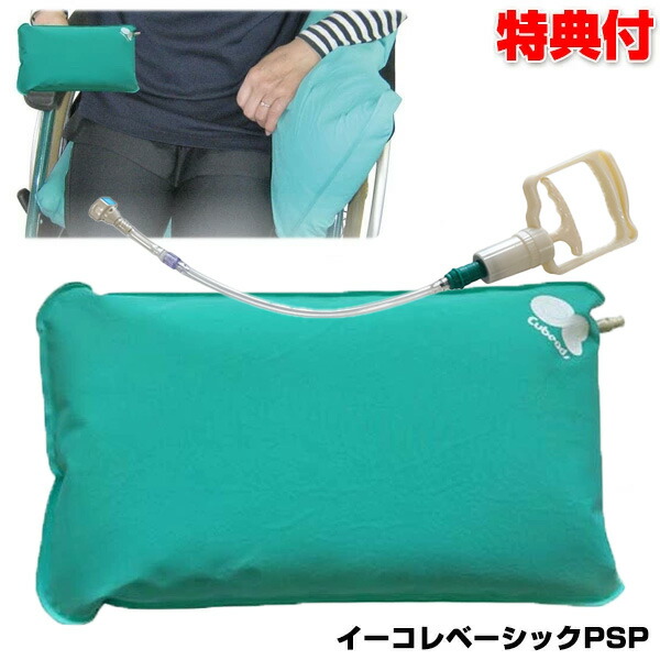 楽天市場】イーコレベーシックの通販