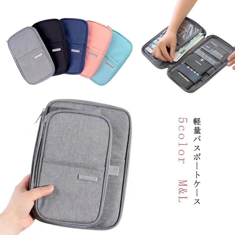 楽天市場】家族分 パスポートバッグ カードケース 送料無料 大容量