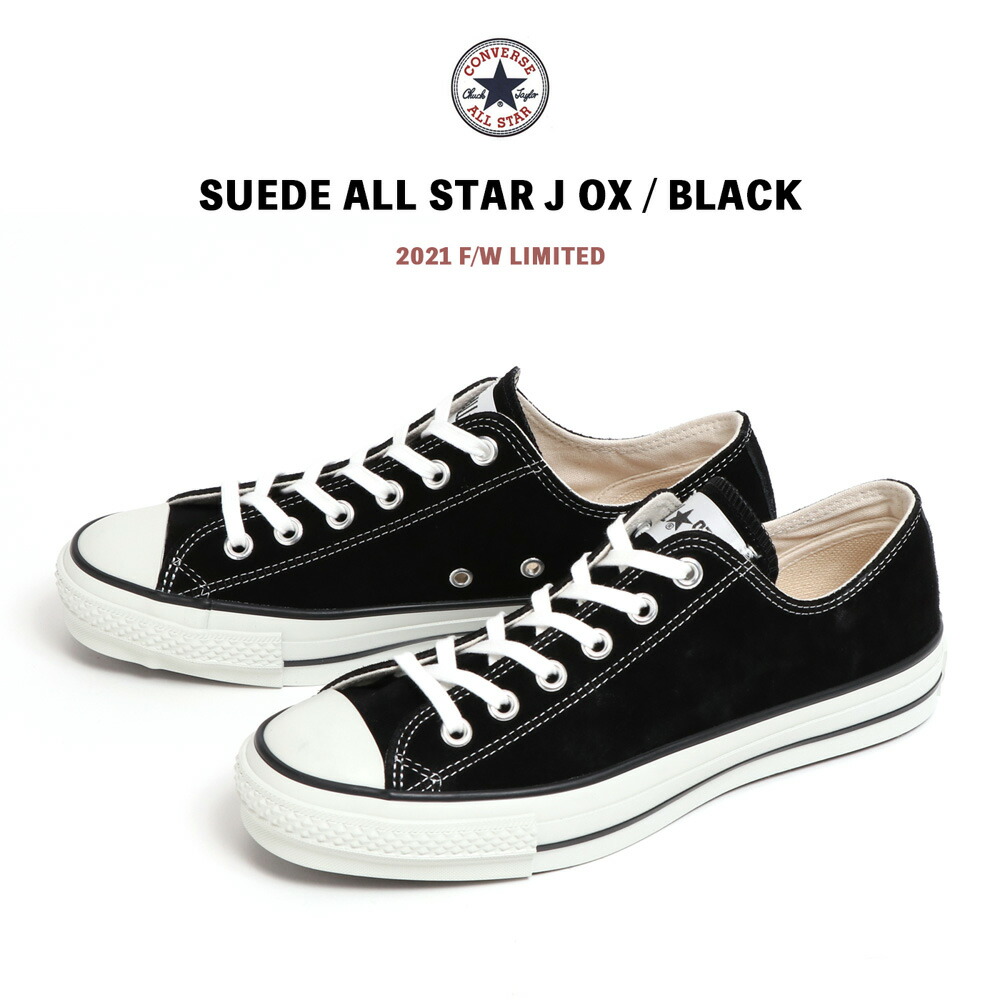 楽天市場】CONVERSE コンバース 日本製 SUEDE ALL STAR J OX