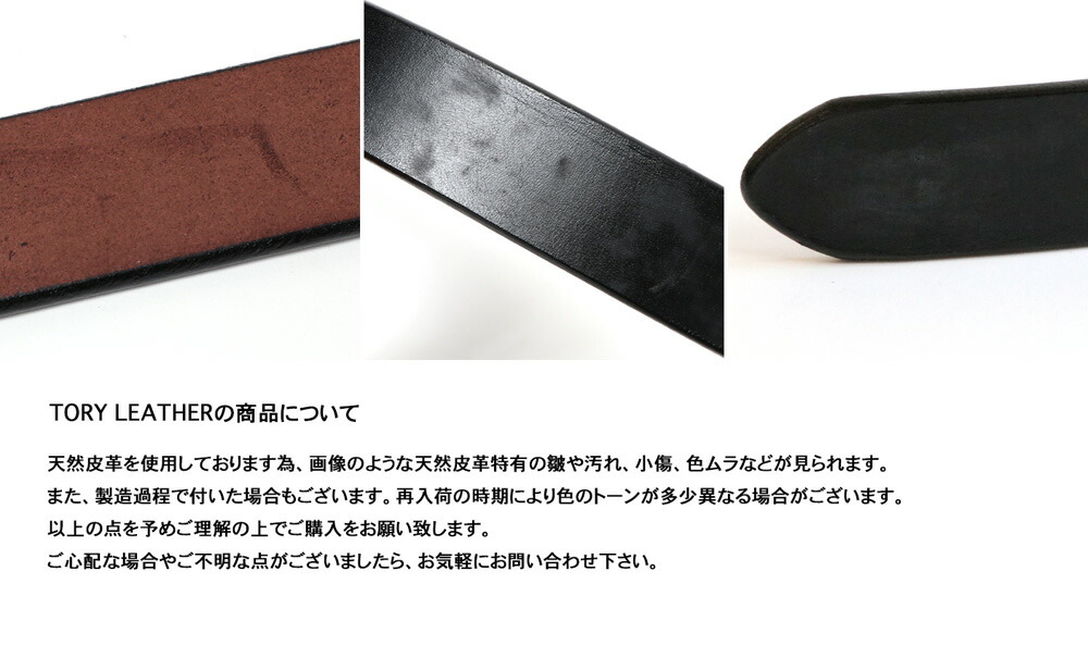 楽天市場】TORY LEATHER ブライドルレザー ストラップベルト 1-1/4