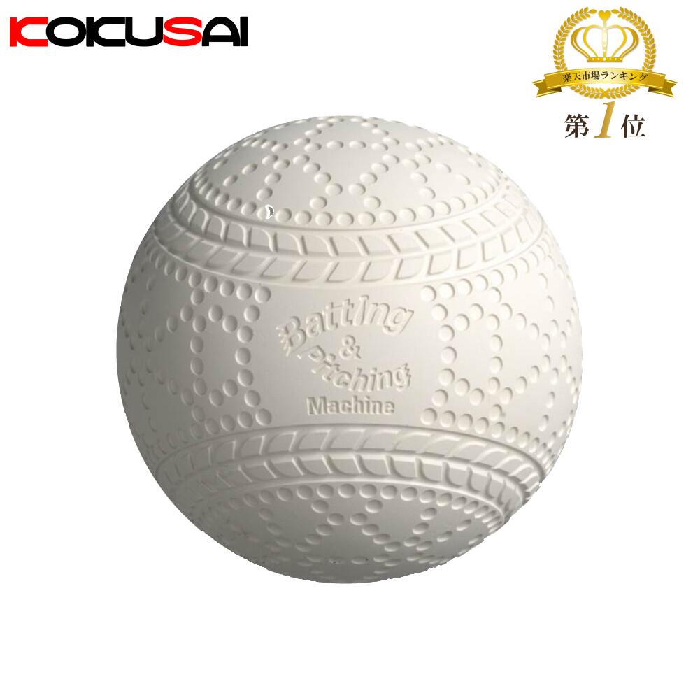楽天市場】バッティングマシンボール センターボール軟式A号 10ダース