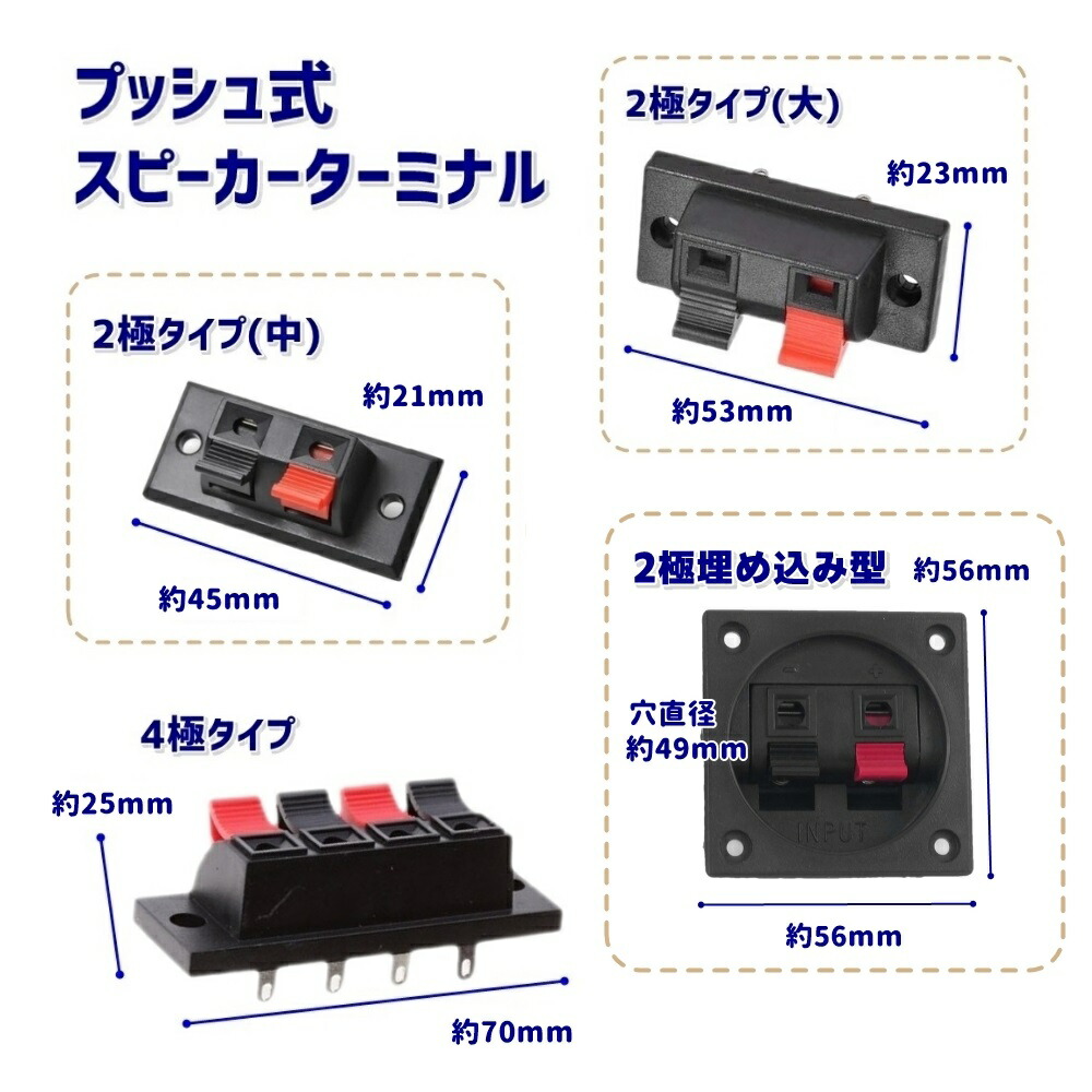 楽天市場】2端子 2極 プッシュ式 スピーカーターミナル 4個セット