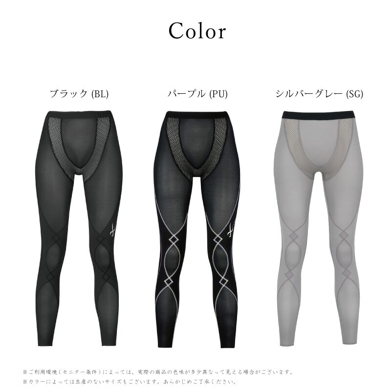 楽天市場】23%OFF ワコール CW-X cwx レディースエキスパートモデル