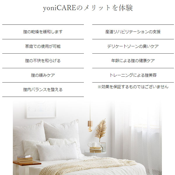 楽天市場】【365日出荷】【専用ジェル付】【おまけ付】yoniCARE