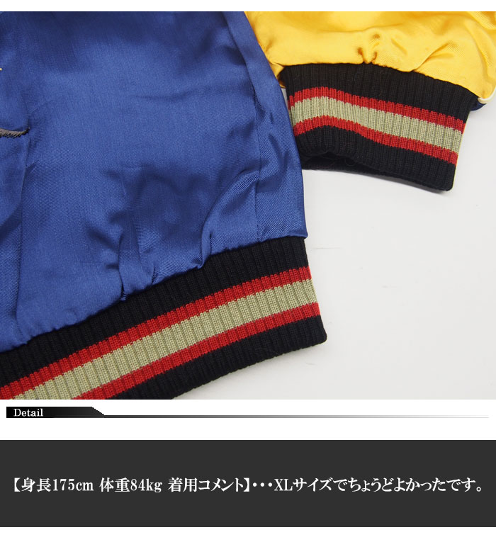 楽天市場】CROWS×WORST クローズ×ワースト金狼 刺繍 スカジャン/RCJ-02