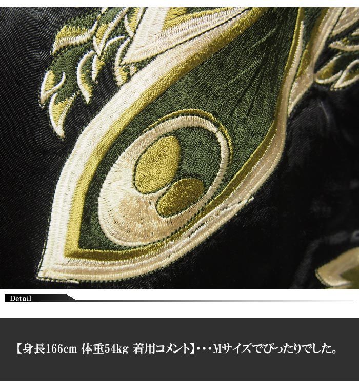 楽天市場】花旅楽団[ﾊﾅﾀﾋﾞｶﾞｸﾀﾞﾝ] 鳳凰 リバーシブル 和柄スカジャン