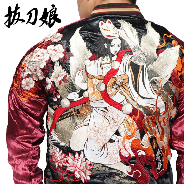 楽天市場】スーパーセール 抜刀娘 ﾊﾞｯﾄｳﾑｽﾒ 絡繰魂 和柄 スカジャン