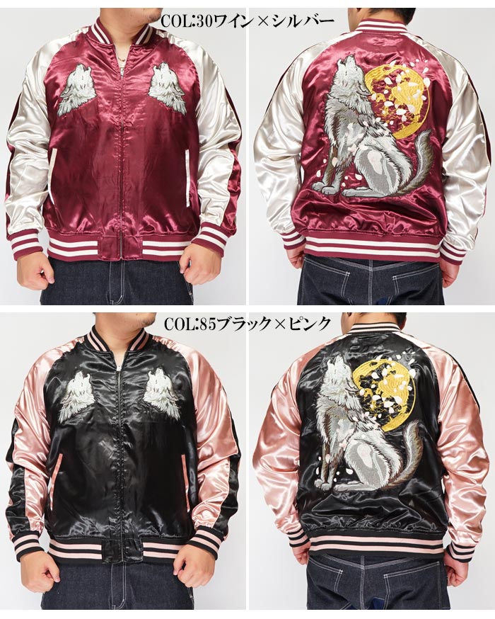 楽天市場】朧 おぼろ スカジャン 和柄 狼 刺繍 桜 月 スーベニア